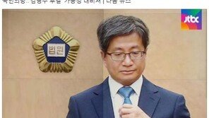 표창원 “김명수마저 낙마되면, 국민의당에 대한 태도 달리할 것”