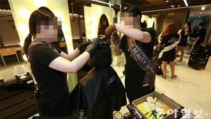 커트·파마·염색 한번에? 11월부터 요금총액 미리 고지 ‘의무화’