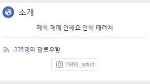 “서운해→페북 안 해, 때려쳐”…최준희, SNS 의미심장한 글