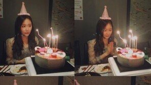 ‘김영찬의 ♥’ 이예림, 생일파티 눈길 “사랑 받는 기분, 너무 행복해”