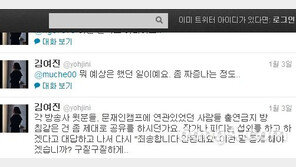 김여진 “문재인 캠프 연관에 방송 취소…구질구질” 과거 폭로 ‘재조명’