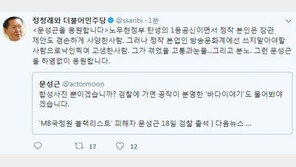 정청래 “문성근, 본업에서 낙인찍혀 고생한 사람…응원한다”