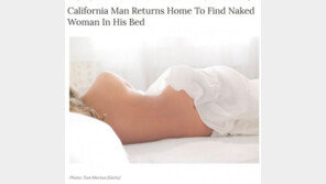 퇴근해보니 웬 금발女가 나체로 쿨쿨…술먹고 잠들어버린 좀도둑 