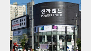 전자랜드 ‘파워센터 상무점’ 리뉴얼 오픈