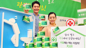 “치질, 초기 관리 중요”…동국제약 ‘치질 바로 알기 캠페인’ 진행