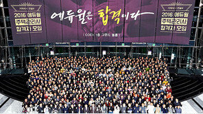 [에듀 Pick] 주택관리사 시험, 합격 후 취업을 위한 준비는?