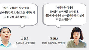 “스타일러 돌풍 노하우 공유합니다”