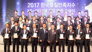한국품질만족지수 1위 인증수여식