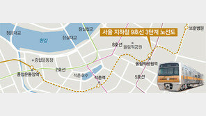 지하철 9호선 3단계 구간 내년 10월 개통