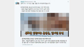 박범계 “문성근-김여진 나체 합성사진, 국정원에 참을수 없는 분노 느껴”