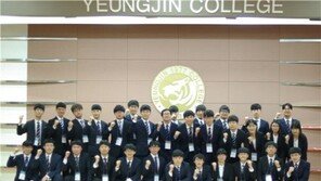 ‘일본IT 취업의 신화’ 영진전문대, 오는 29일까지 수시모집