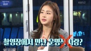 배우 강소라, 솔직 연애관 눈길…“소개 No, 아는 사람이 좋아”