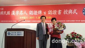 ‘제2회 대한민국 한자명인선발대회’ 내달 개최… 한자고수 실력대결 마당