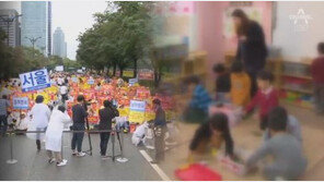 사립유치원 휴업 철회…교육부 “유아교육 발전 위한 계기”