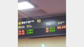 ‘태풍 탈림’ 제주공항, 시민들 ‘발 동동’…“결항 때문에 노숙 中”