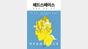 [책의 향기]도시를 재생시키는 건축과 공간의 힘