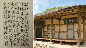 [책의 향기]다산의 가르침 “몸이 집이면 정신은 주인”