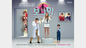  예능드라마 ‘보그맘’ 무슨내용? ‘AI 휴머노이드 로봇 아내’