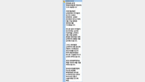 사립유치원 단체 “교육부가 언론호도…죽을 각오로 싸우겠다”