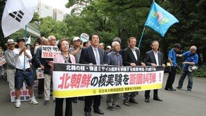 “북한 핵실험 강력히 규탄!”…재일동포 전국 집회, 北 도발에 항의 
