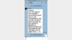 문자 한통에 바보된 축구협