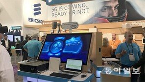 에릭손 “5G, 준비 없으면 죽는다”… 이동통신기술 대전환 선언
