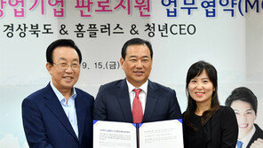 대구경북에 청년창업 분위기 확산