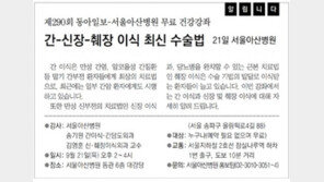 [알립니다]간-신장-췌장 이식 최신 수술법