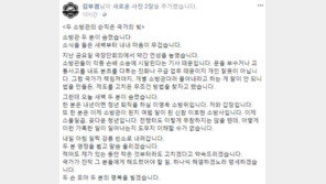 ‘석란정 화재’ 김부겸 “두 소방관 순직, 국가의 빚…작은 것부터 고칠 것”