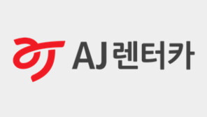 AJ렌터카, 추석 황금연휴 렌터카 최대 75% 할인… 마트 쿠폰도 증정