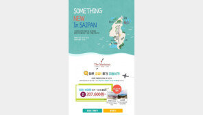 진에어, 사이판·하와이 특가 프로모션 진행