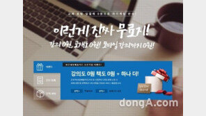 와우패스, ‘수강료 100% 지원’ 내일배움카드 사이트 론칭