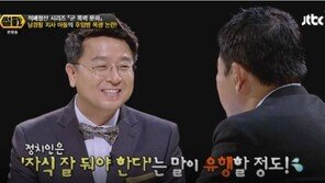 남경필 아들 논란…이철희 “‘父 잘둬야’하는 것은 옛말, 정치인은 자식 잘둬야”