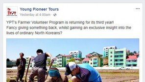 “호텔 미녀직원과…초안전·초평화·초재미” 北, 관광객 유치 총력