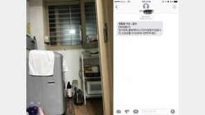 자취 여성의 소름돋는 제보…“창문 밖 낯선 남자가 쳐다봐요”