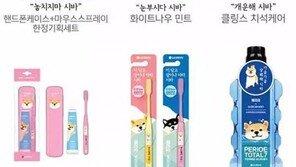 “이 닦고 잠이나 자라 시바” 쌍욕 같은 치약 광고 논란