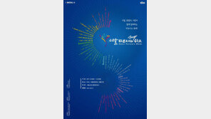 “비즈니스 기회 잡아라”… 서울 파트너스 위크 주목