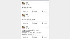 KIA 이진영 “욕설 SNS글 내가 쓴거 아냐” 해명에도 팬들 갸우뚱, 왜?