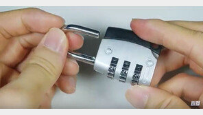 [대박! 이거 봤어?] 비밀번호 잊은 자물쇠 끊지 마세요