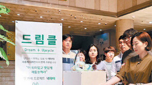 “넥타이를 기부하세요”