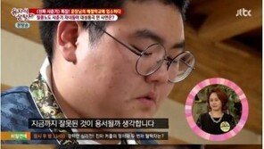 ‘이경실 아들’ 손보승, 반성문 읽으며 ‘눈물’…“제 안에, 화가 넘친다”