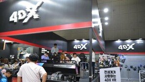 체험형 VR 전시관으로 꾸민 '코리아 VR 페스티벌 2017'