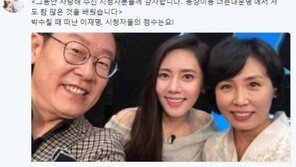 이재명, 동상이몽2 하차에 “그동안 감사하다 …많은 걸 배웠다”