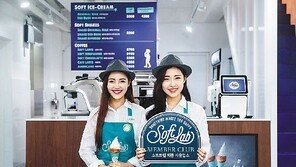 [Food&Dining]빙그레, 소프트 아이스크림 ‘소프트 랩’ 안테나 숍 문열어