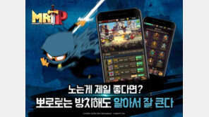 [신작 게임 소식] 9/19 미라클뽀로로 정식 출시 등