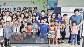 모두투어, 추석맞이 송편 만들기 CSR 진행