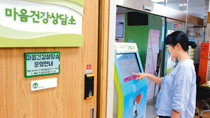 “마음이 우울할 땐 저를 찾아주세요”