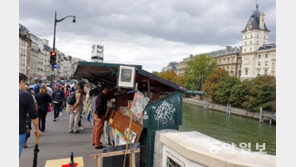 500년 넘게… 古書 사러 센강변 찾는 파리지앵