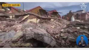 멕시코서 12일 만에 또 강진, 사망자 100명↑…더 늘어날 듯