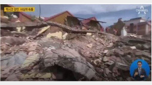 ‘멕시코 지진’ 한국대사관 “한인 인명 피해, 아직 無”